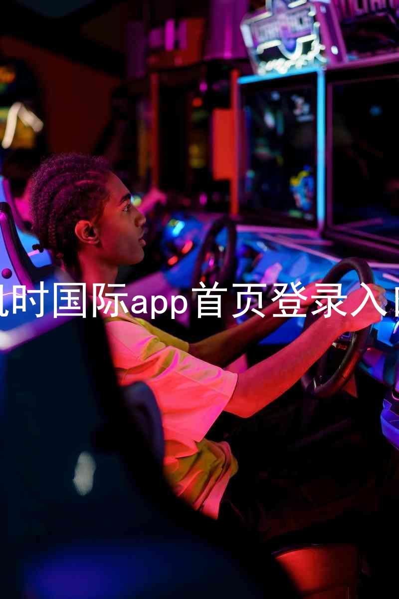 凯时国际app首页登录入口