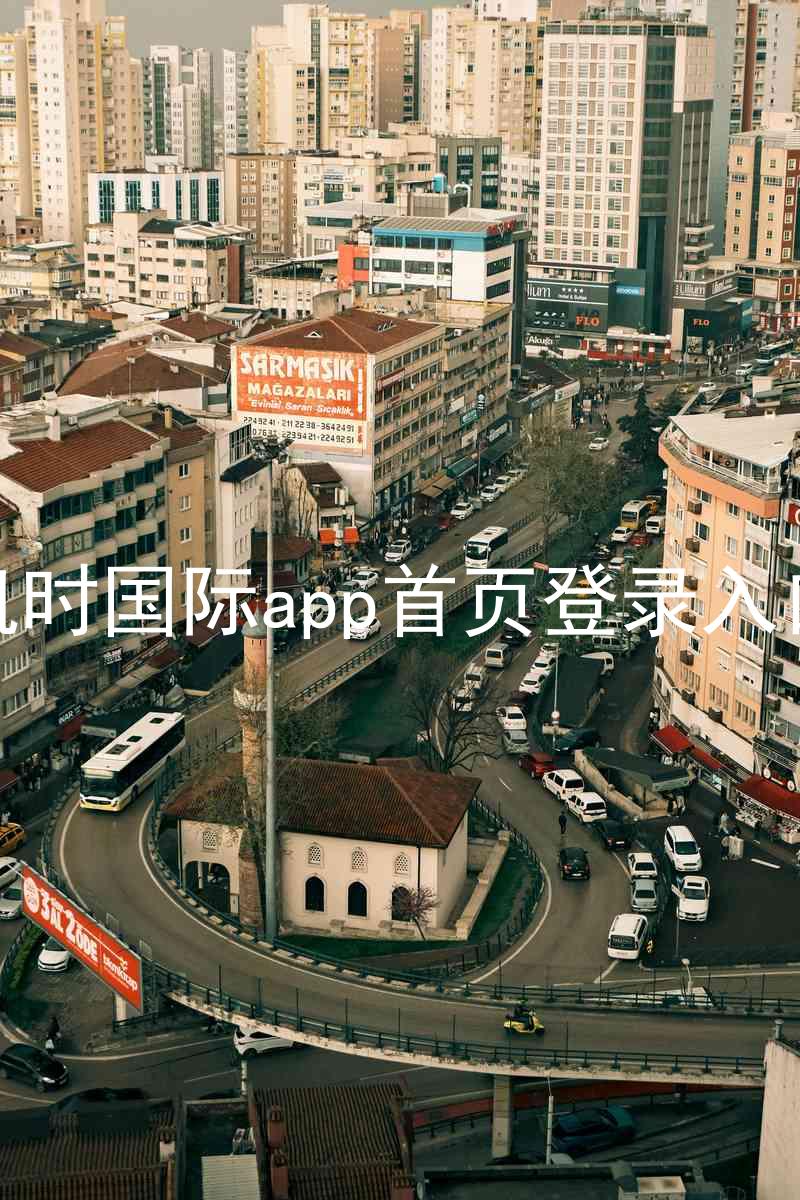 凯时国际app首页登录入口