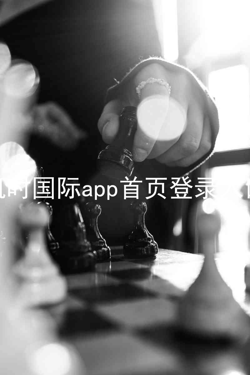 凯时国际app首页登录入口